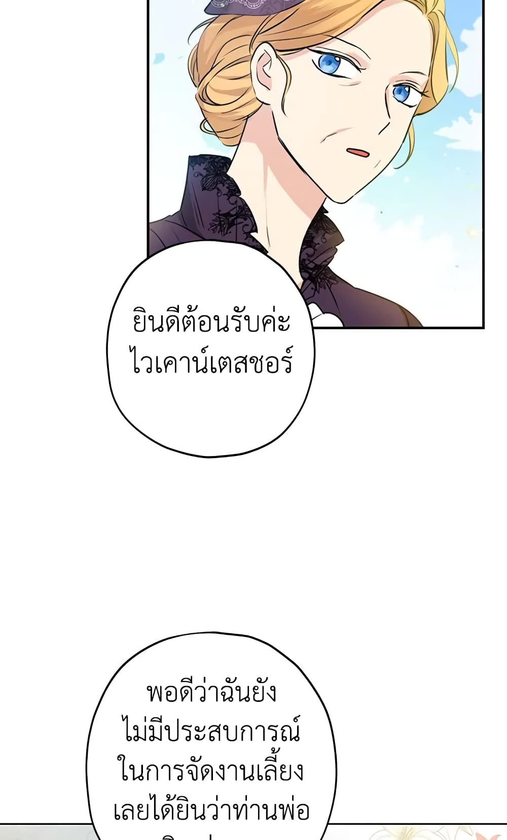 Actually, I Was the Real One page 3
