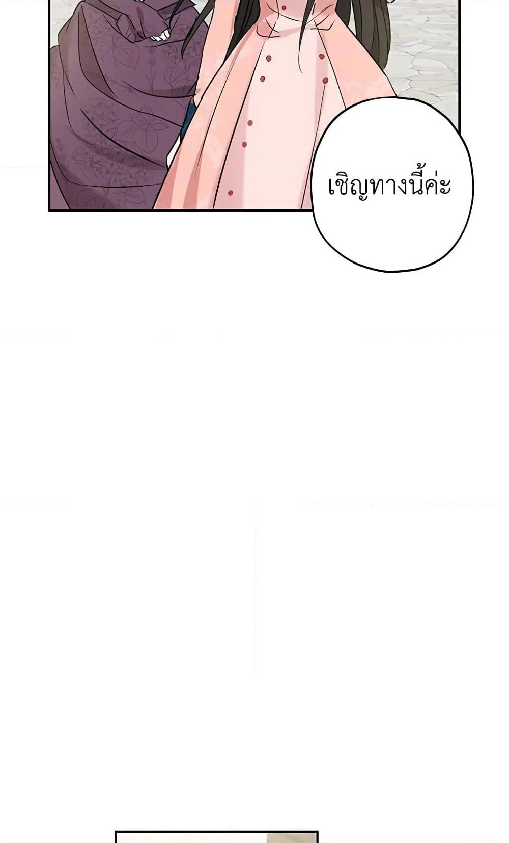 Actually, I Was the Real One page 6