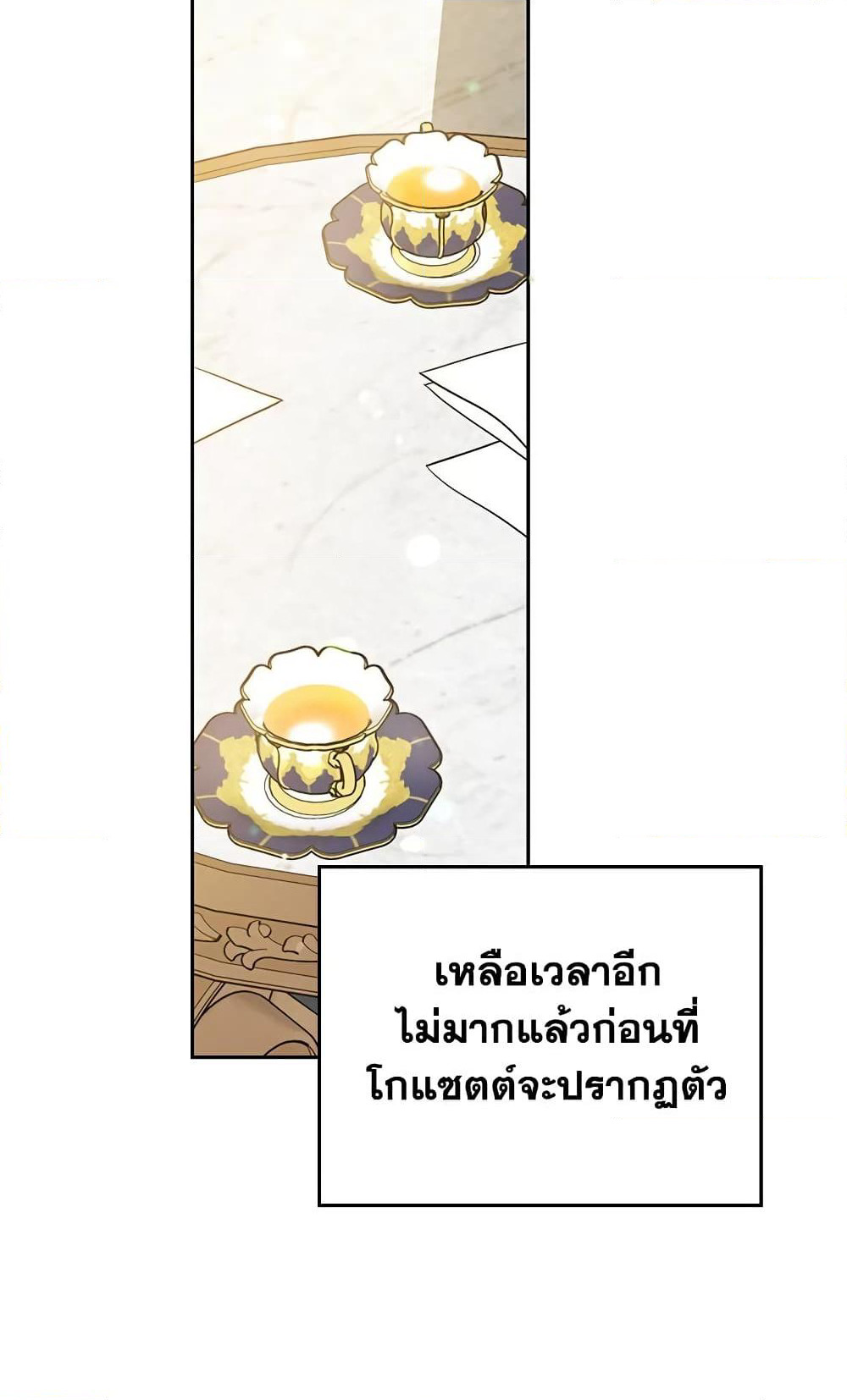 Actually, I Was the Real One page 7