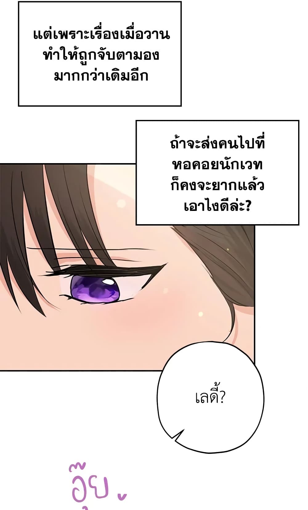 Actually, I Was the Real One page 9