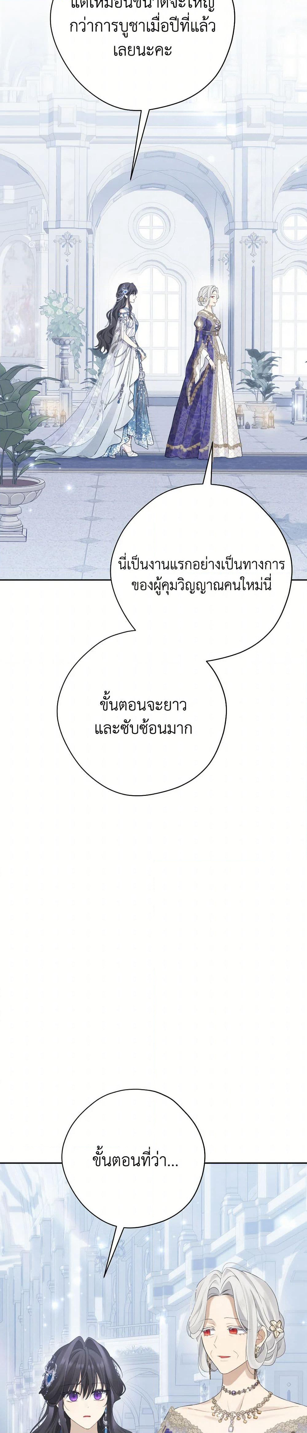 Actually, I Was the Real One page 3
