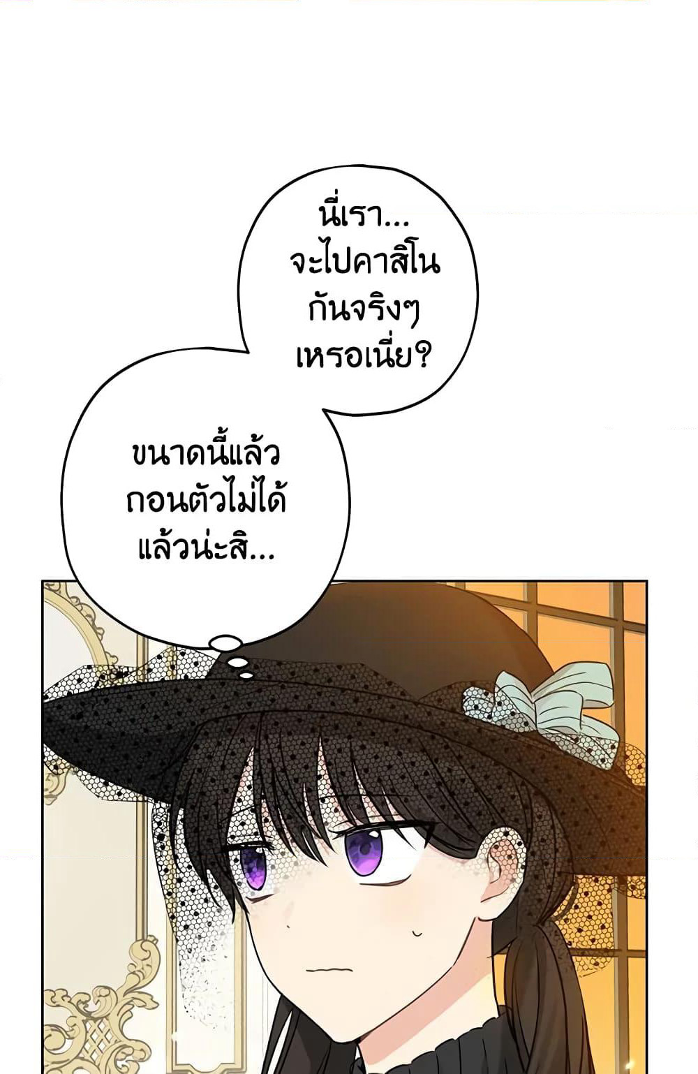 Actually, I Was the Real One page 3