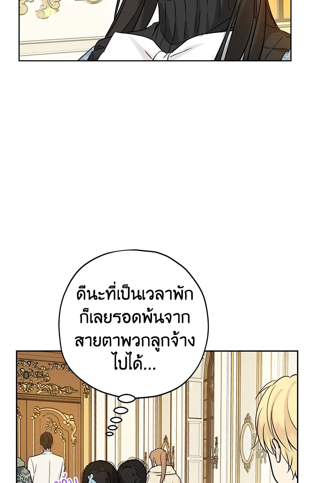 Actually, I Was the Real One page 4
