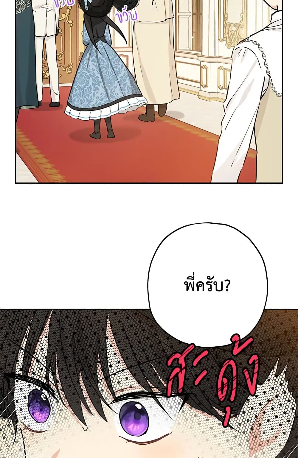 Actually, I Was the Real One page 5