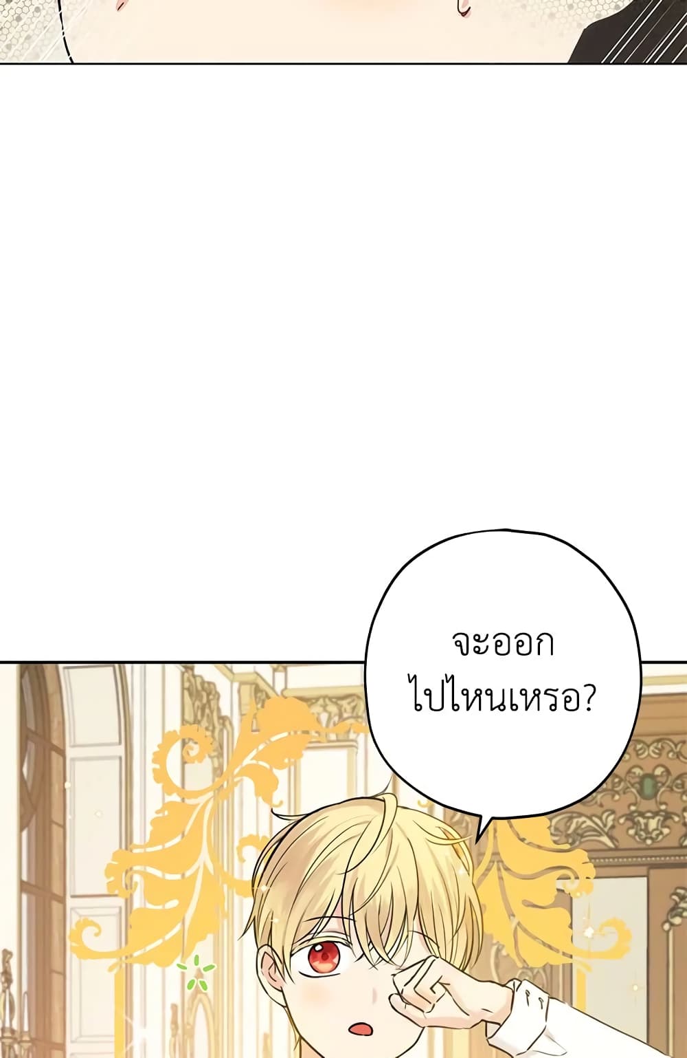 Actually, I Was the Real One page 6