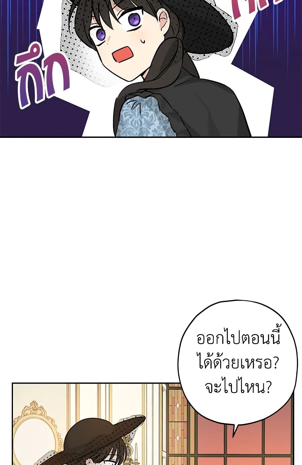 Actually, I Was the Real One page 8