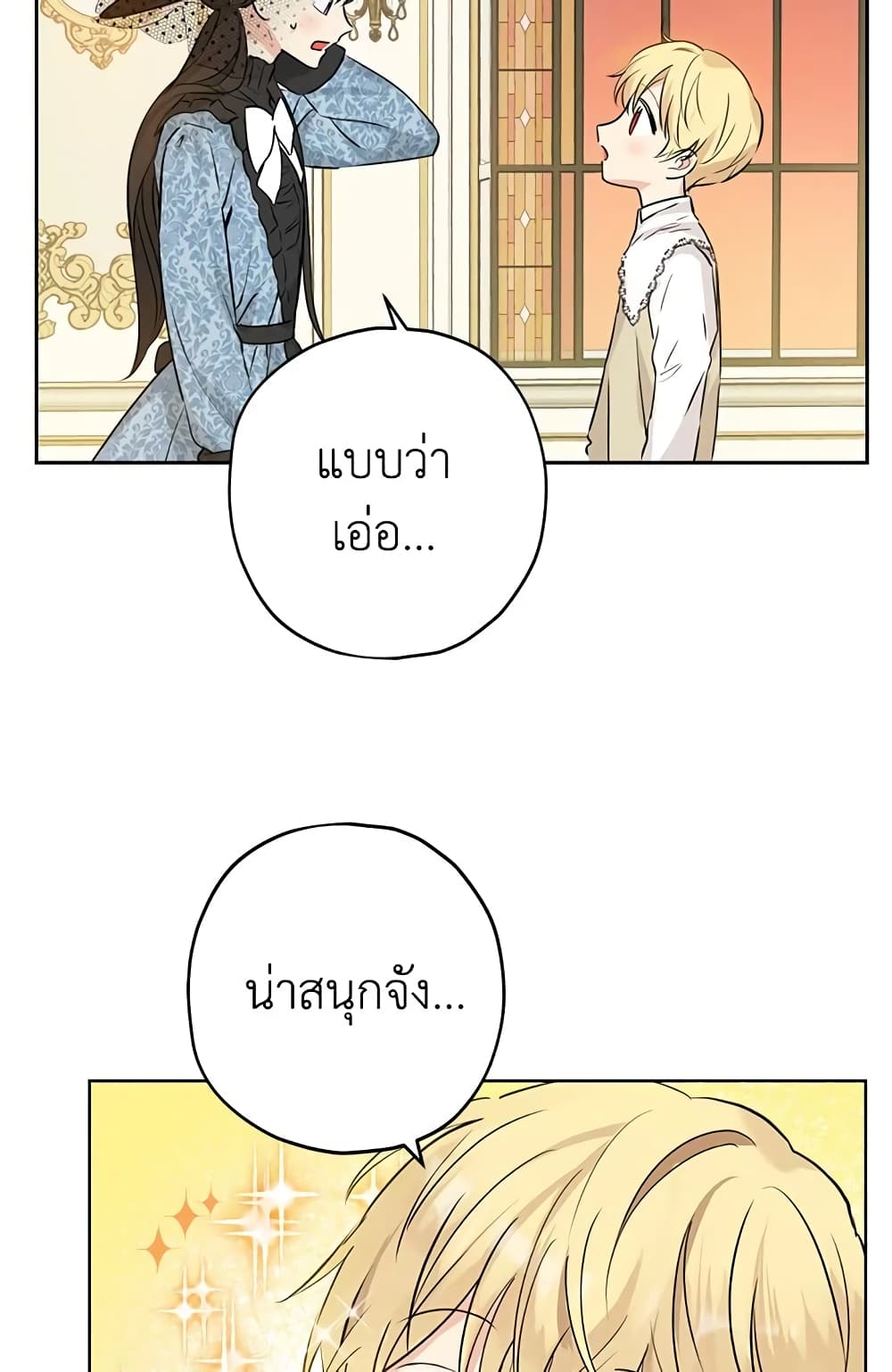 Actually, I Was the Real One page 9