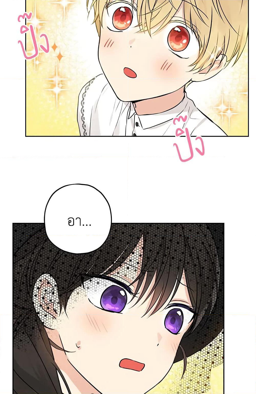 Actually, I Was the Real One page 10