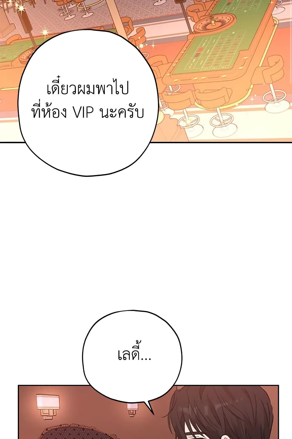 Actually, I Was the Real One page 3