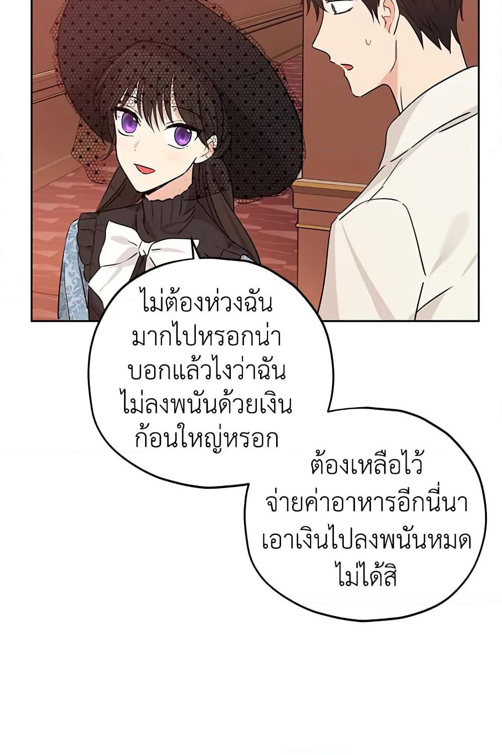 Actually, I Was the Real One page 4