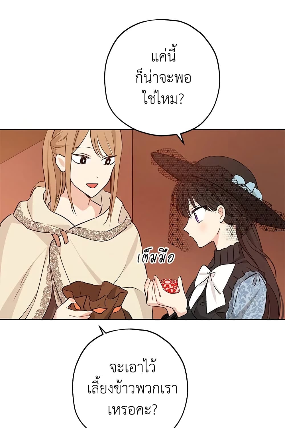 Actually, I Was the Real One page 6