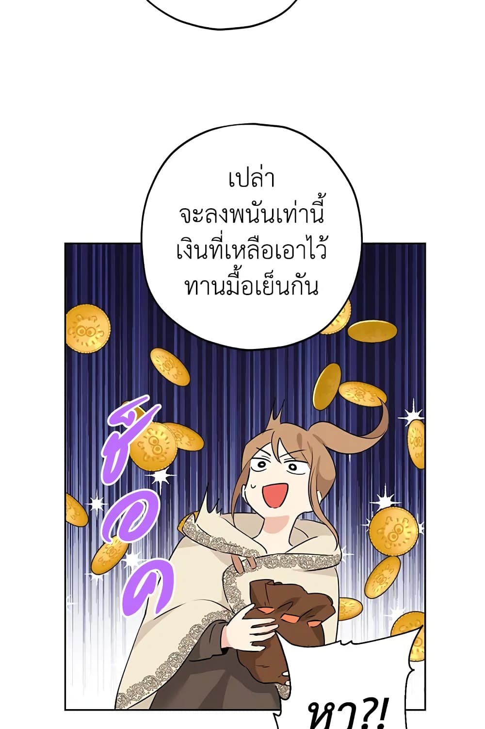 Actually, I Was the Real One page 7