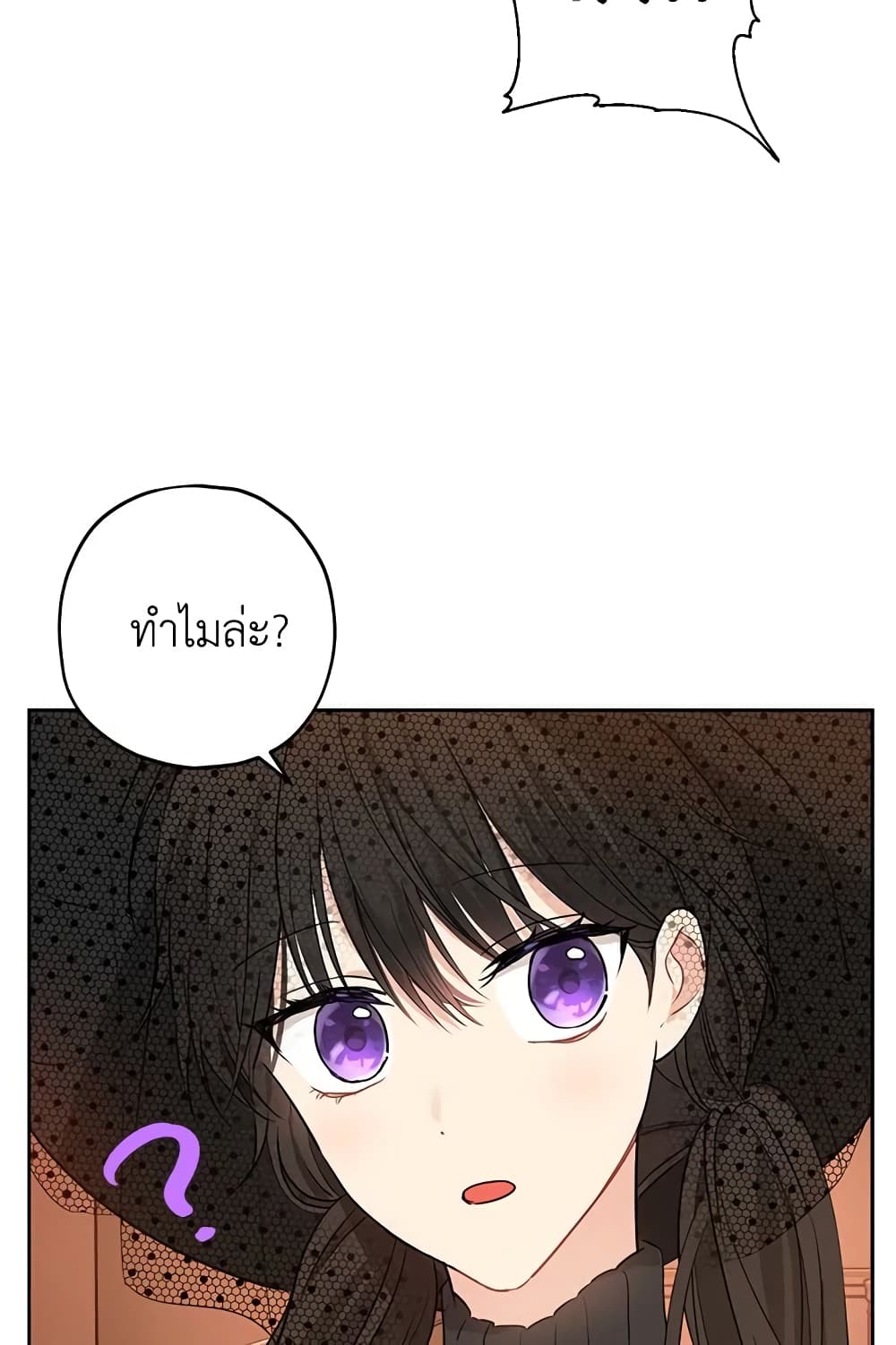 Actually, I Was the Real One page 8