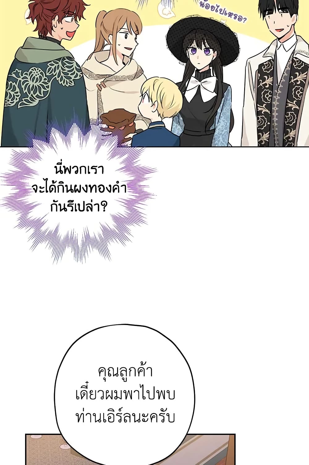 Actually, I Was the Real One page 10