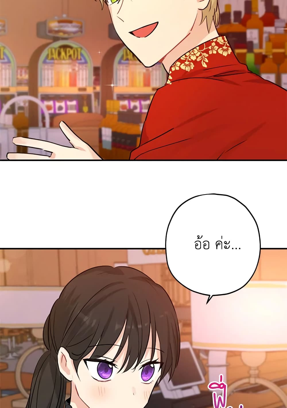 Actually, I Was the Real One page 4