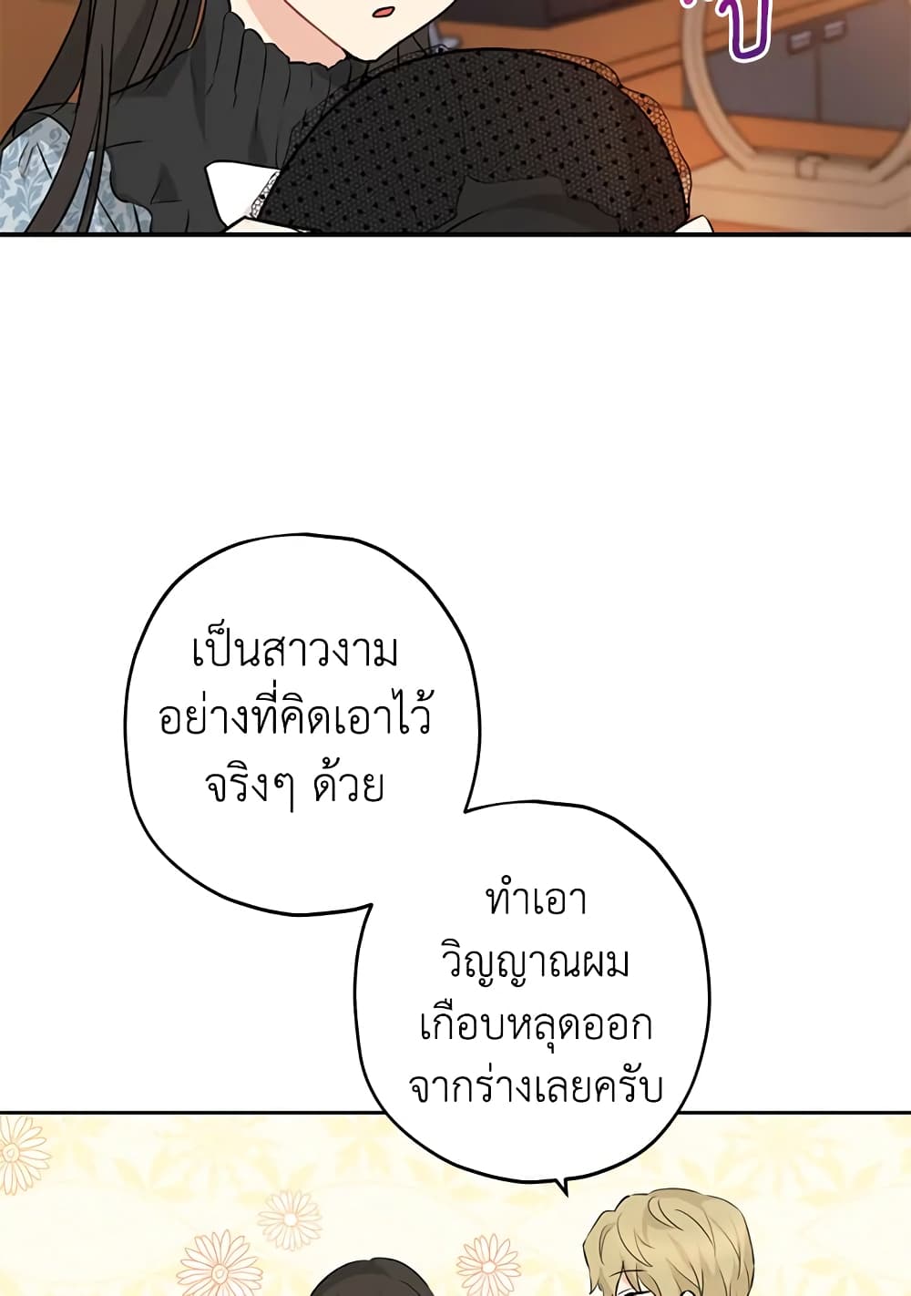 Actually, I Was the Real One page 5