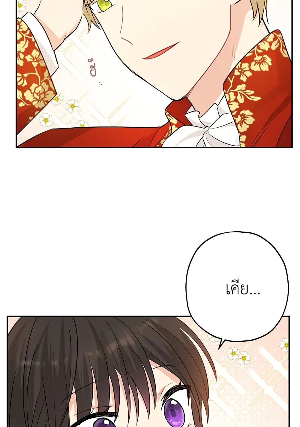 Actually, I Was the Real One page 7
