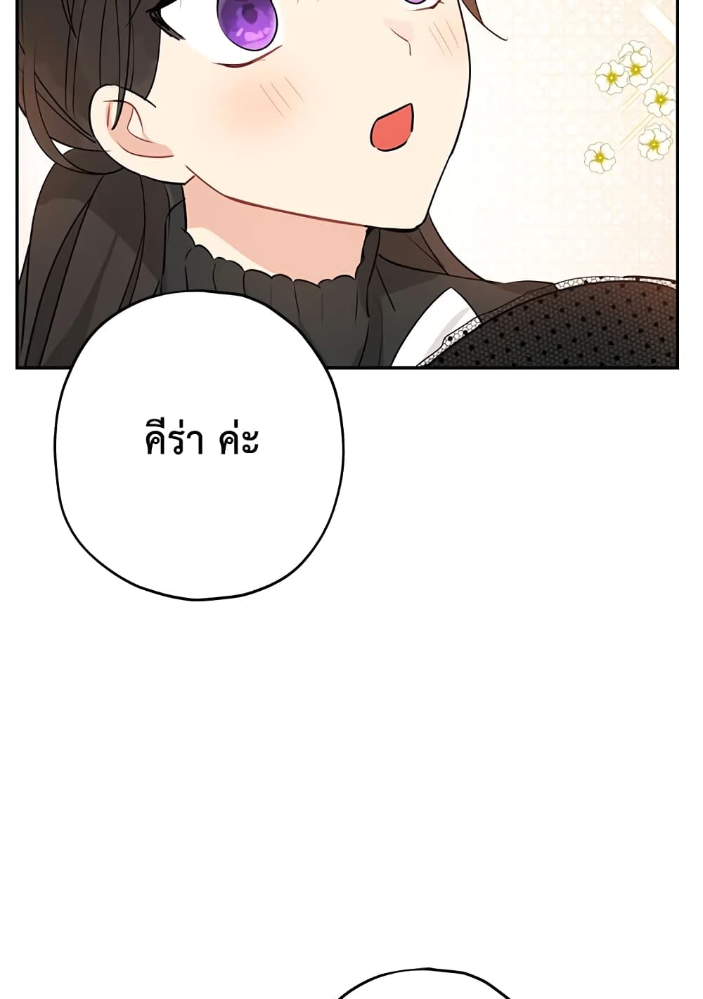 Actually, I Was the Real One page 8