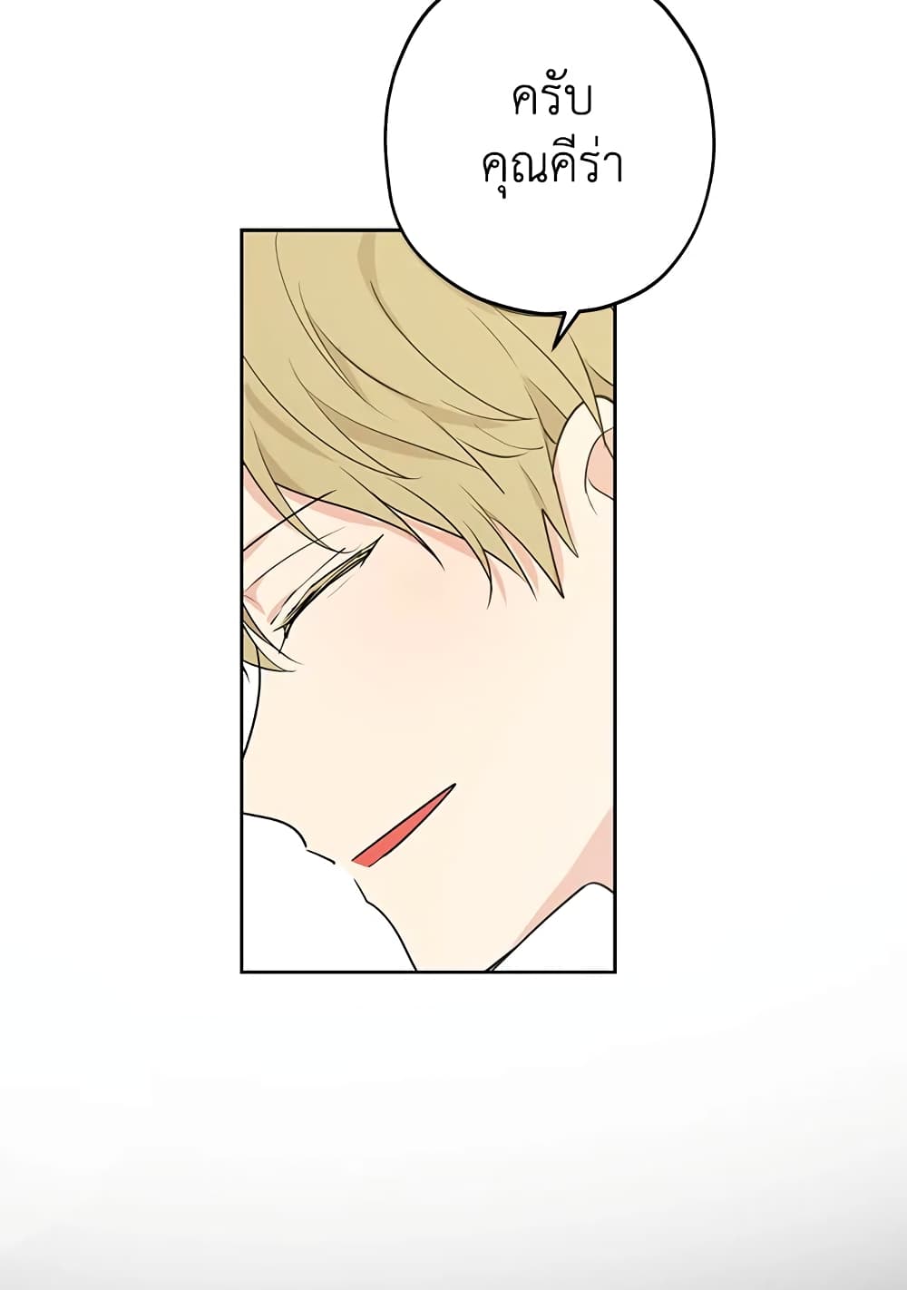 Actually, I Was the Real One page 9