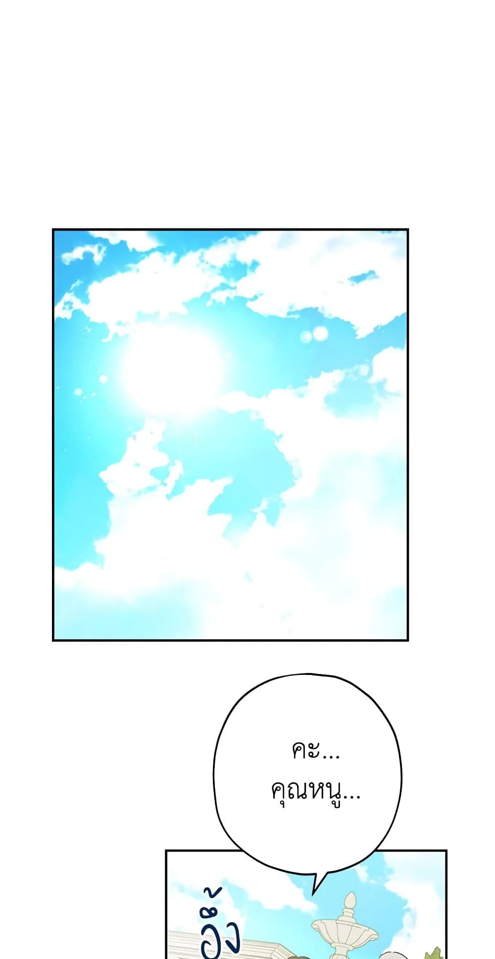 Actually, I Was the Real One page 2
