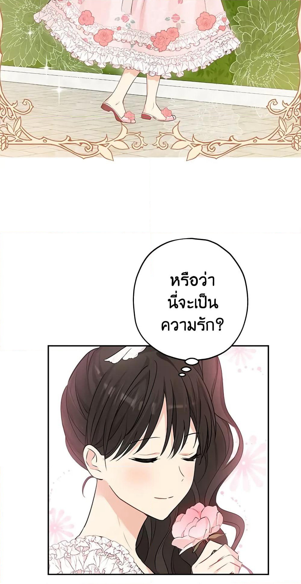 Actually, I Was the Real One page 4