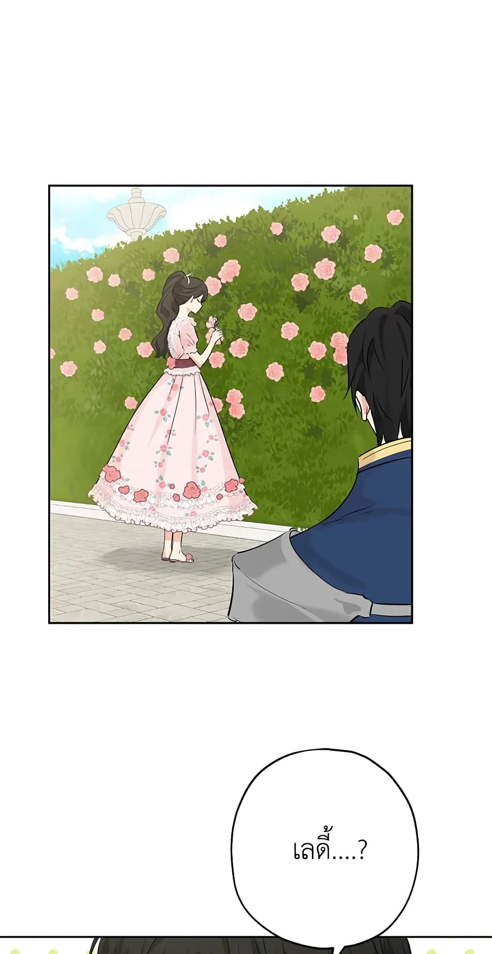 Actually, I Was the Real One page 5