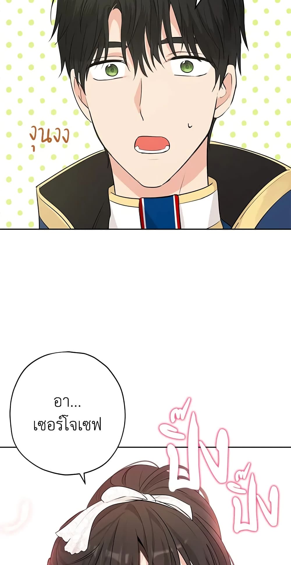 Actually, I Was the Real One page 6