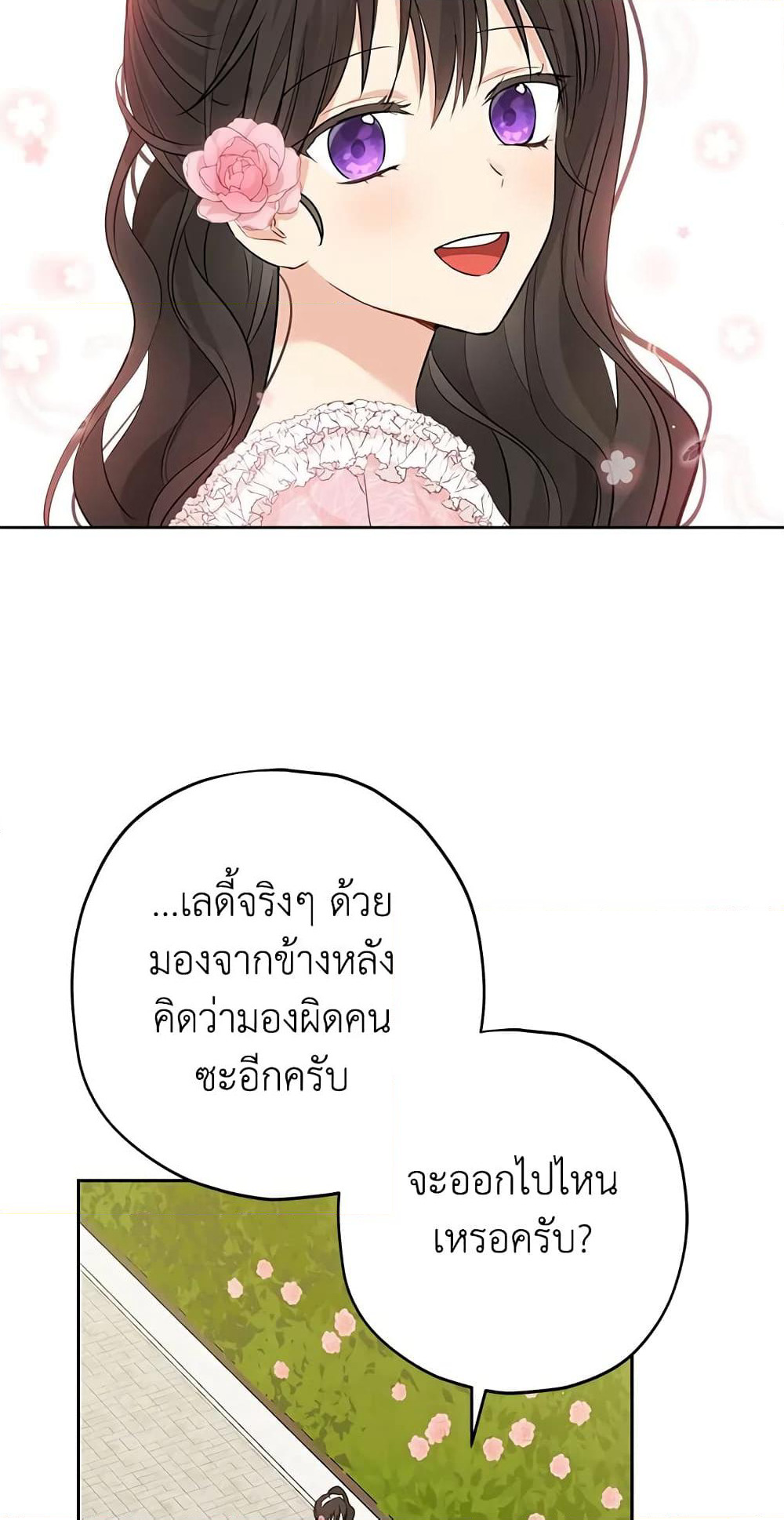 Actually, I Was the Real One page 7