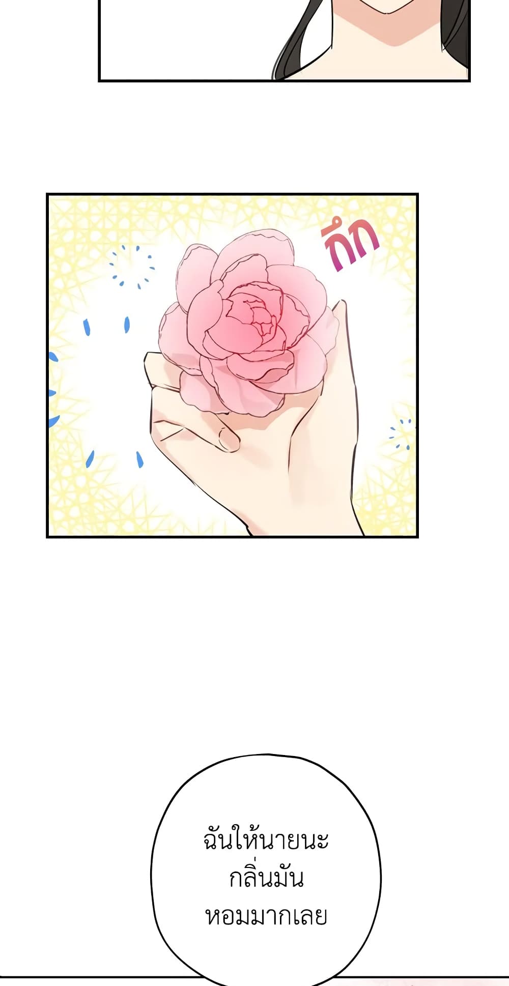 Actually, I Was the Real One page 9