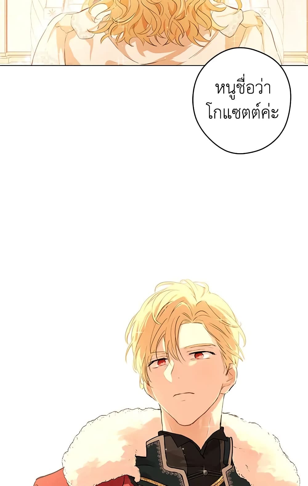 Actually, I Was the Real One page 4