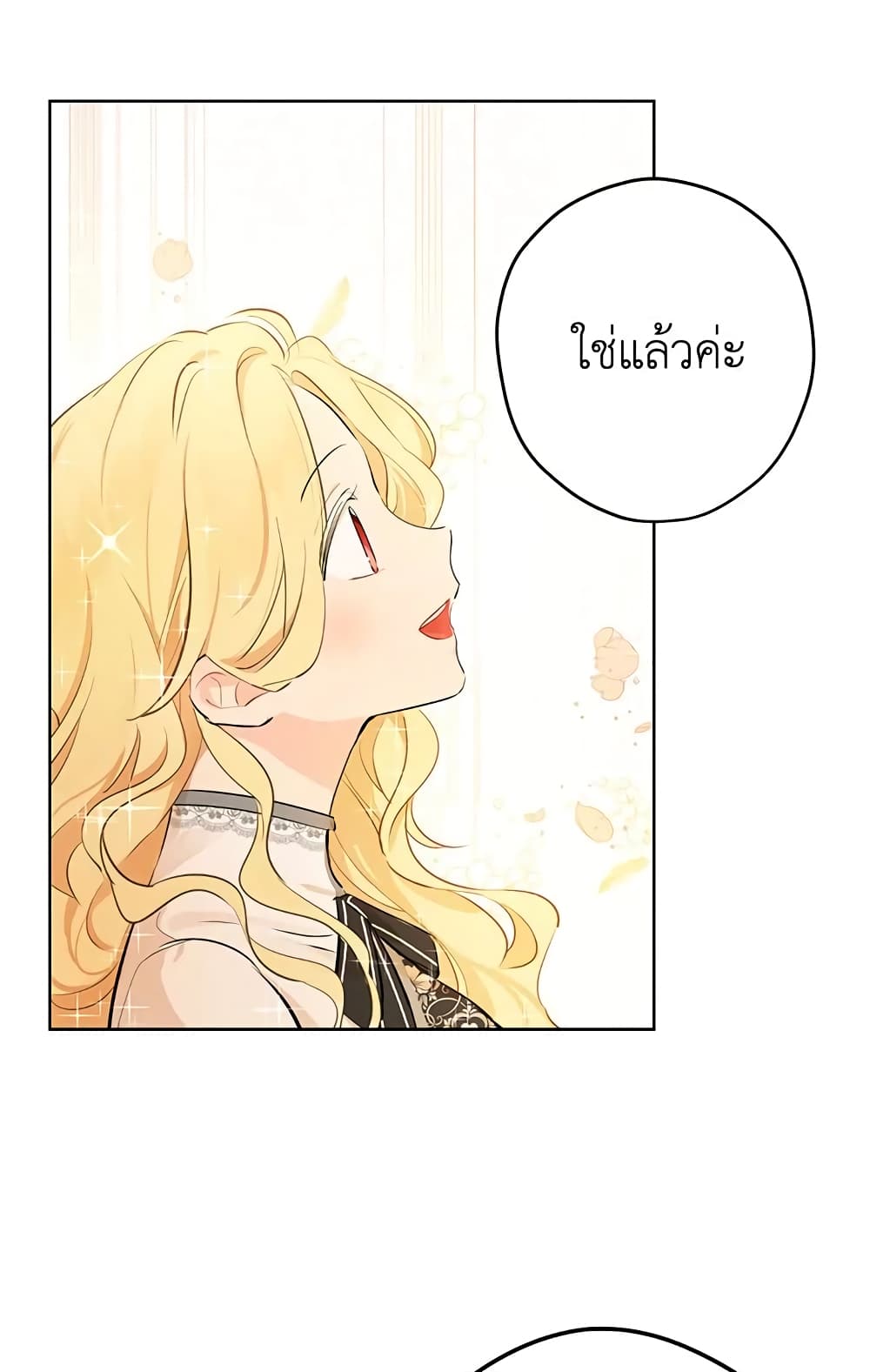 Actually, I Was the Real One page 7