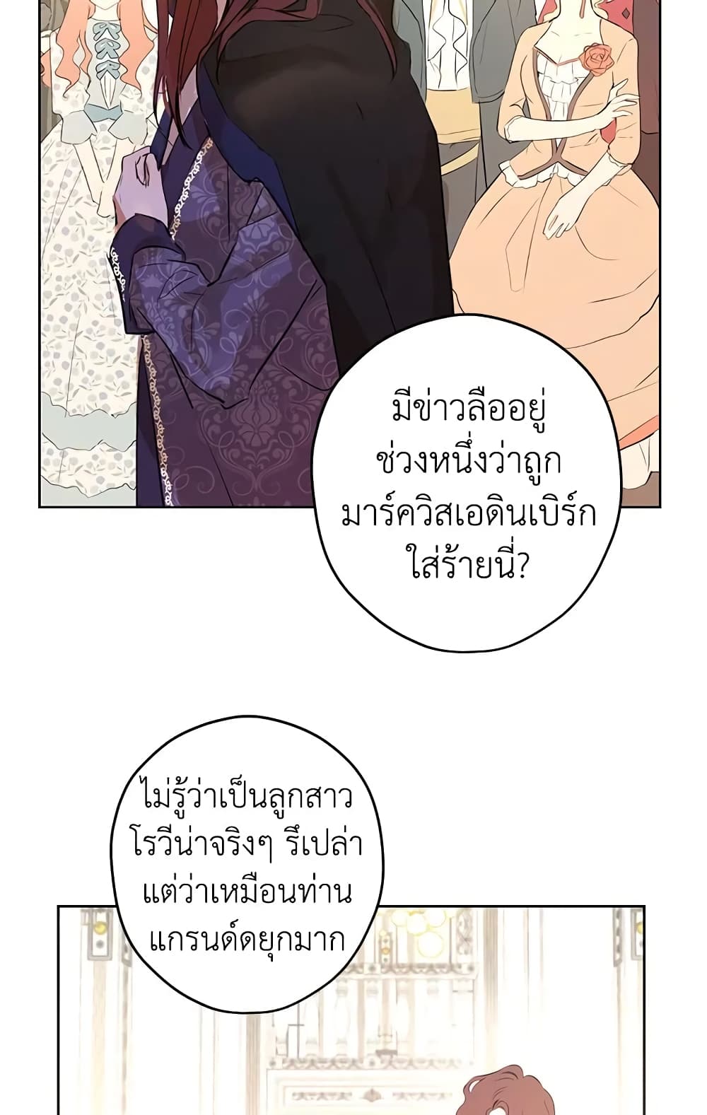 Actually, I Was the Real One page 9
