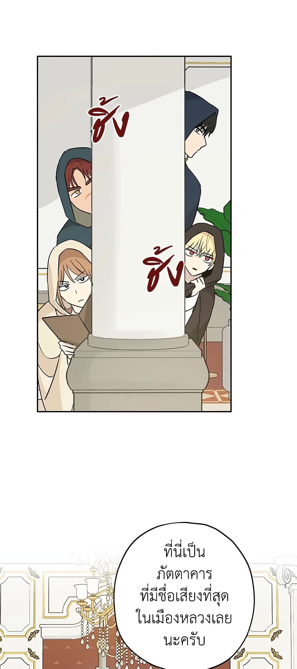 Actually, I Was the Real One page 2