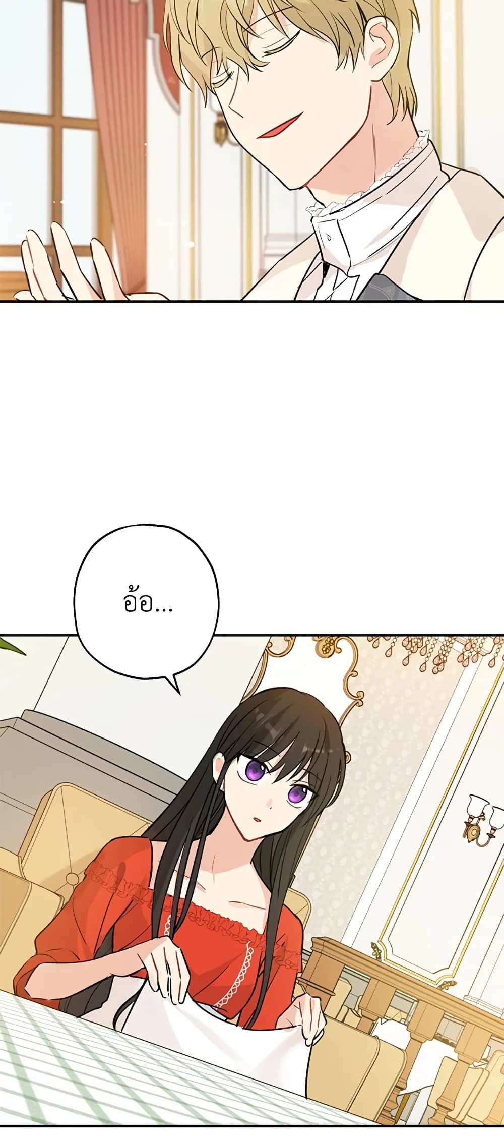 Actually, I Was the Real One page 4