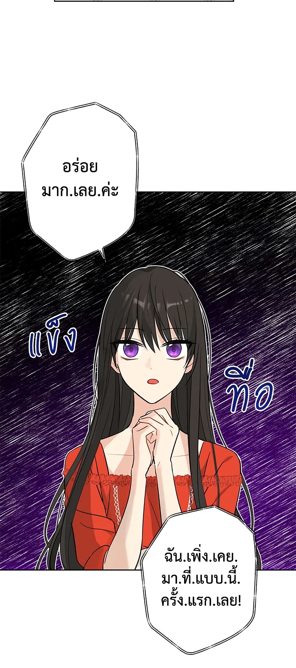 Actually, I Was the Real One page 7