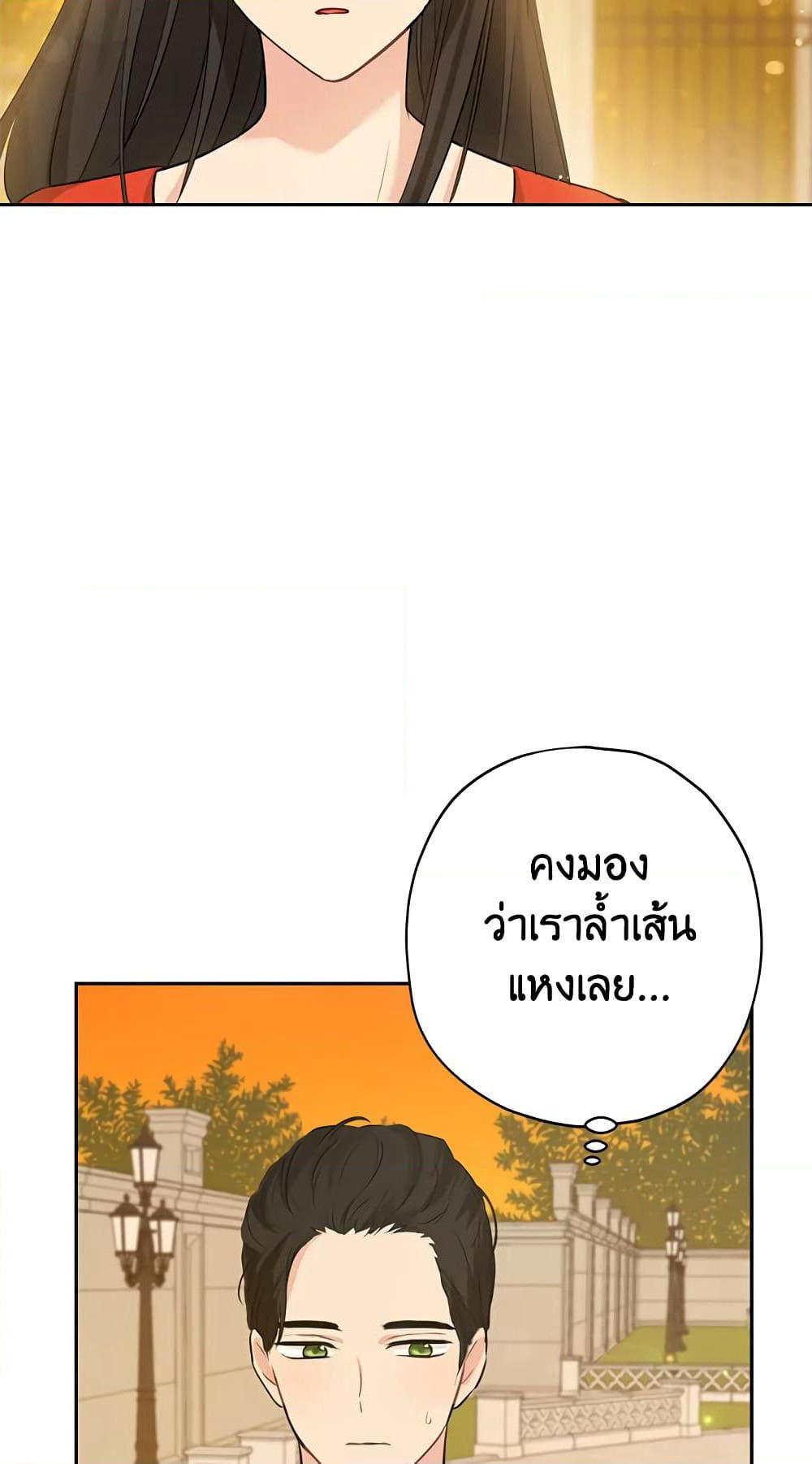 Actually, I Was the Real One page 3