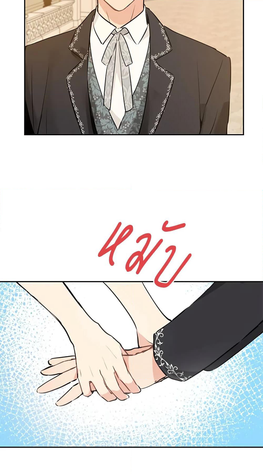 Actually, I Was the Real One page 4