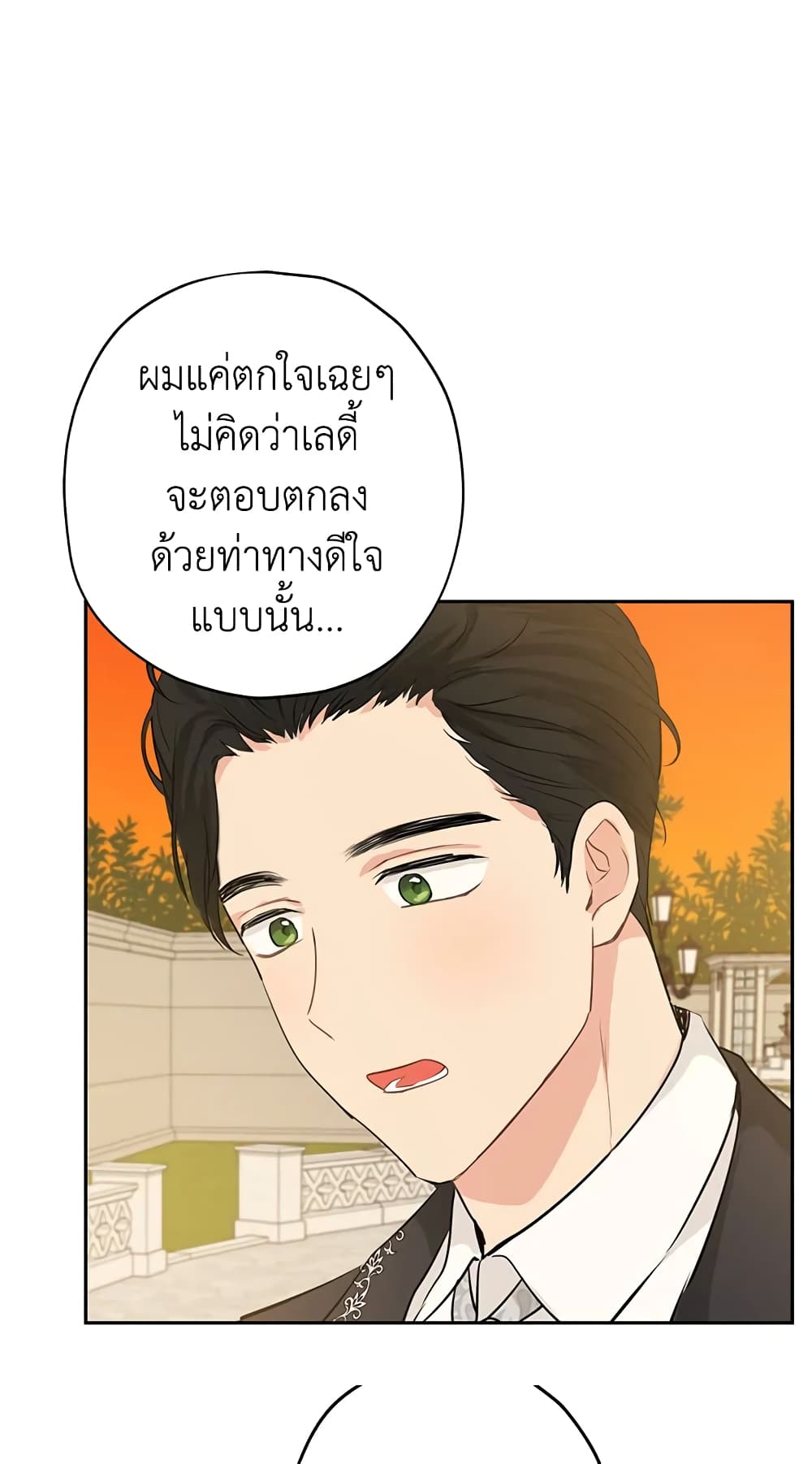 Actually, I Was the Real One page 8