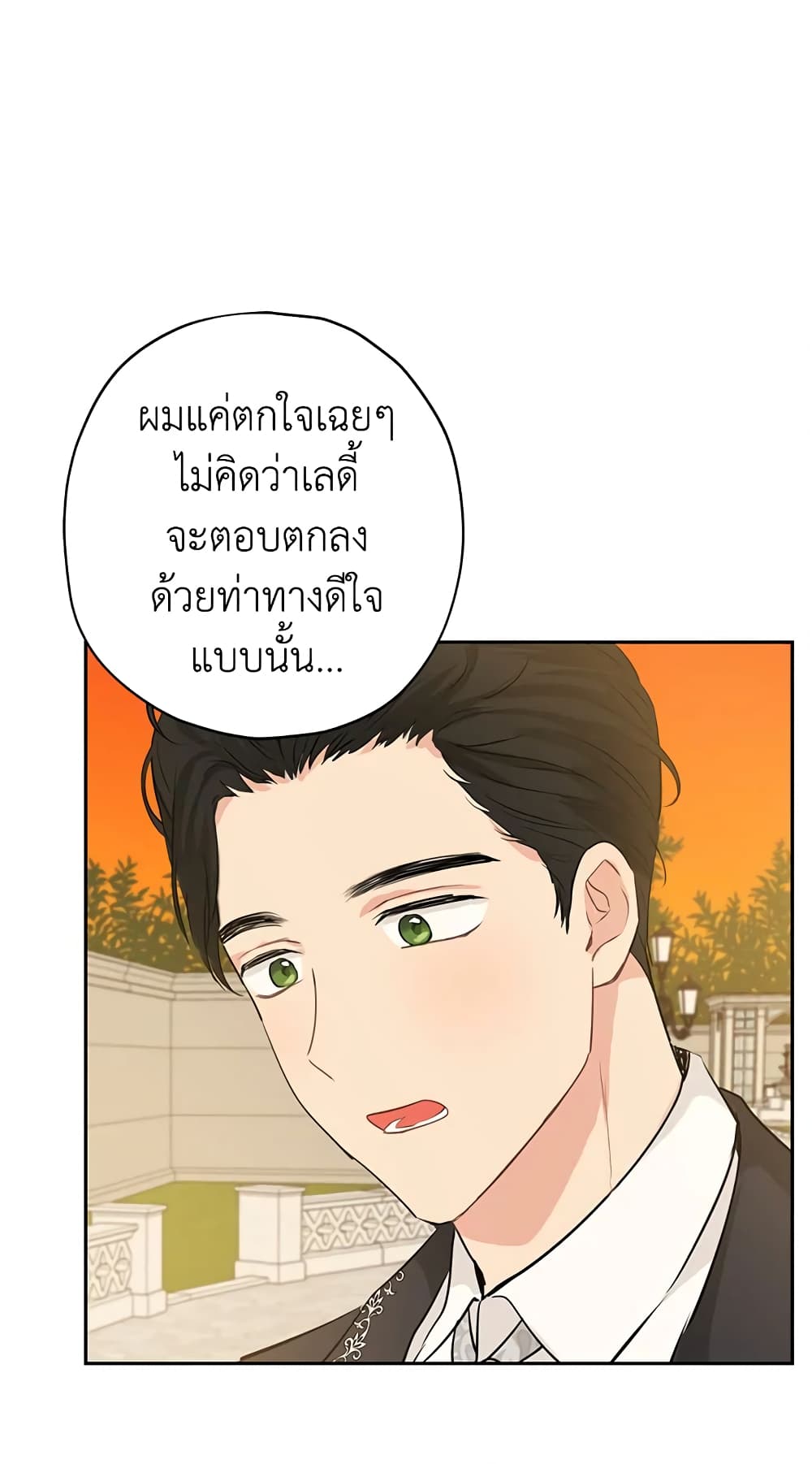 Actually, I Was the Real One page 10