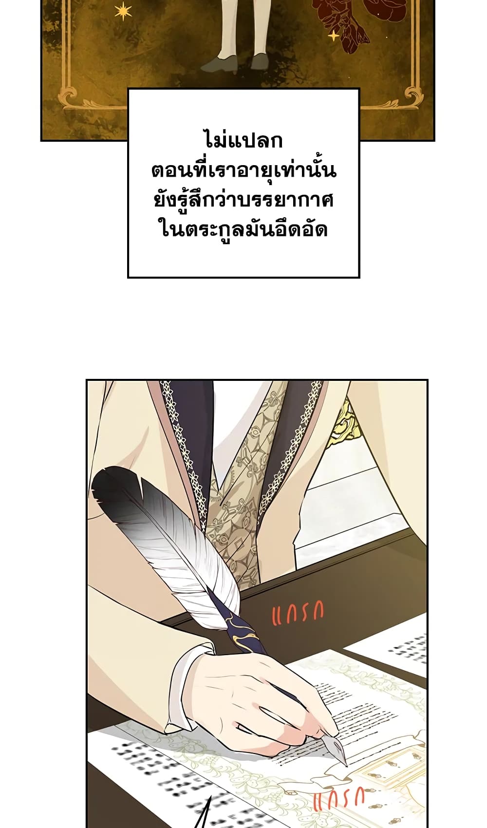 Actually, I Was the Real One page 5