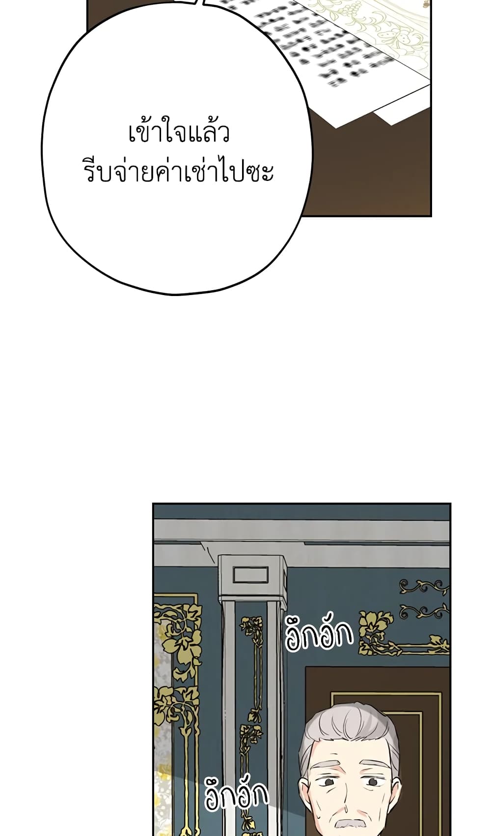 Actually, I Was the Real One page 6