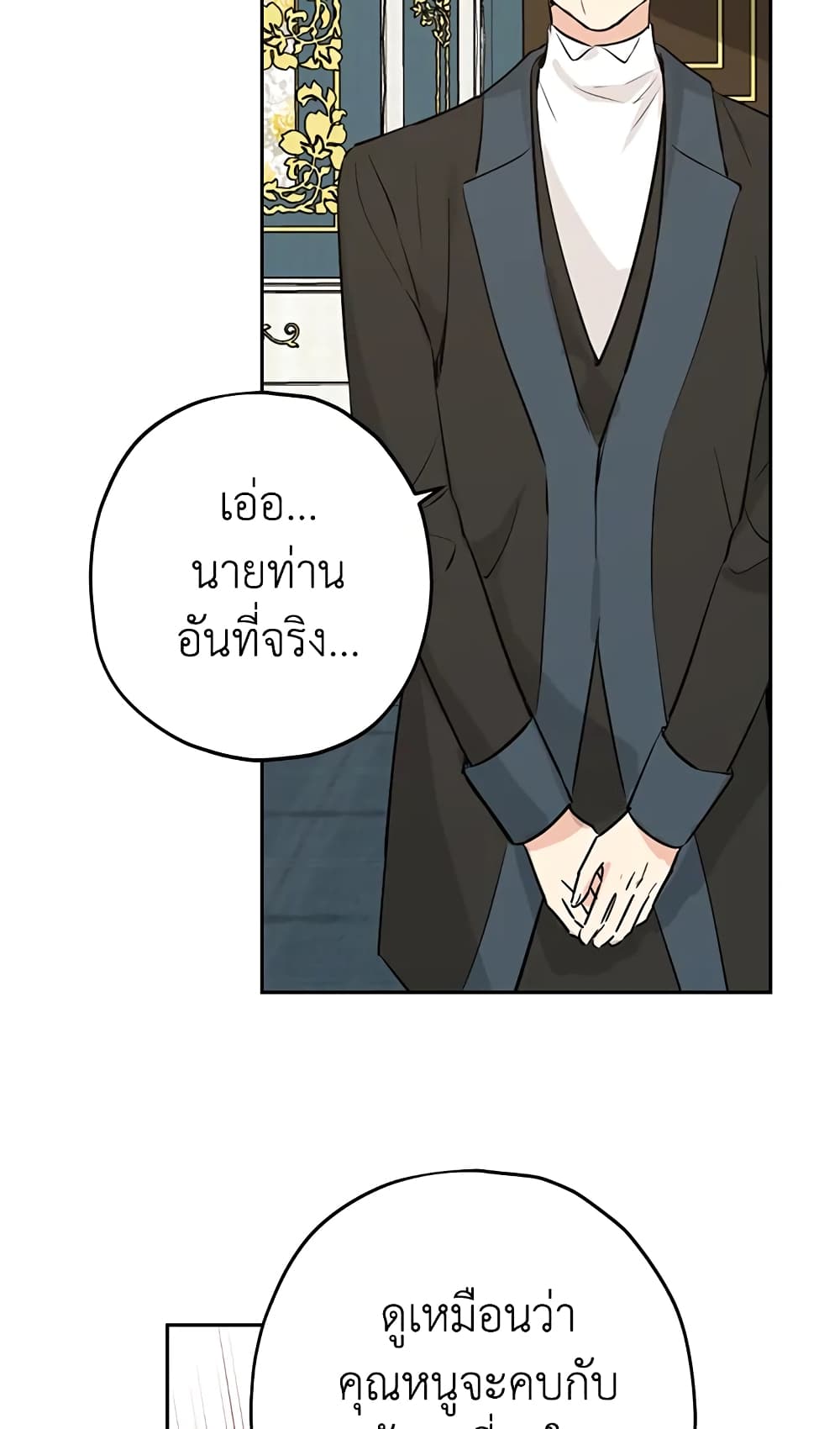 Actually, I Was the Real One page 7