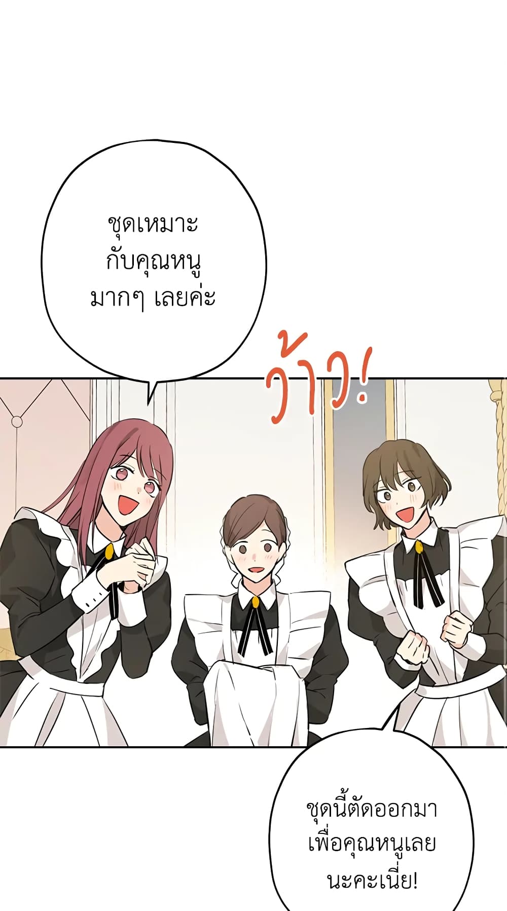 Actually, I Was the Real One page 2