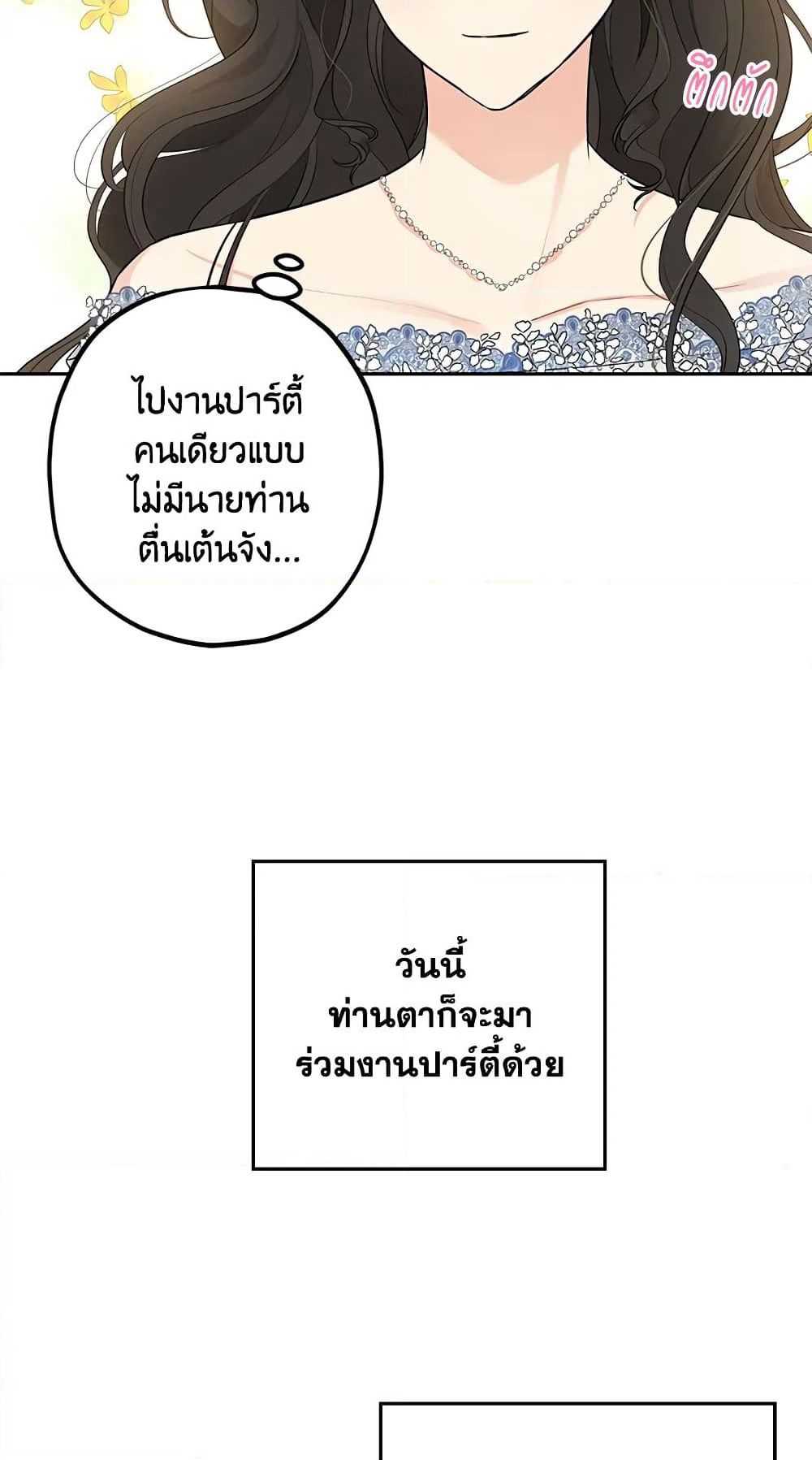 Actually, I Was the Real One page 5