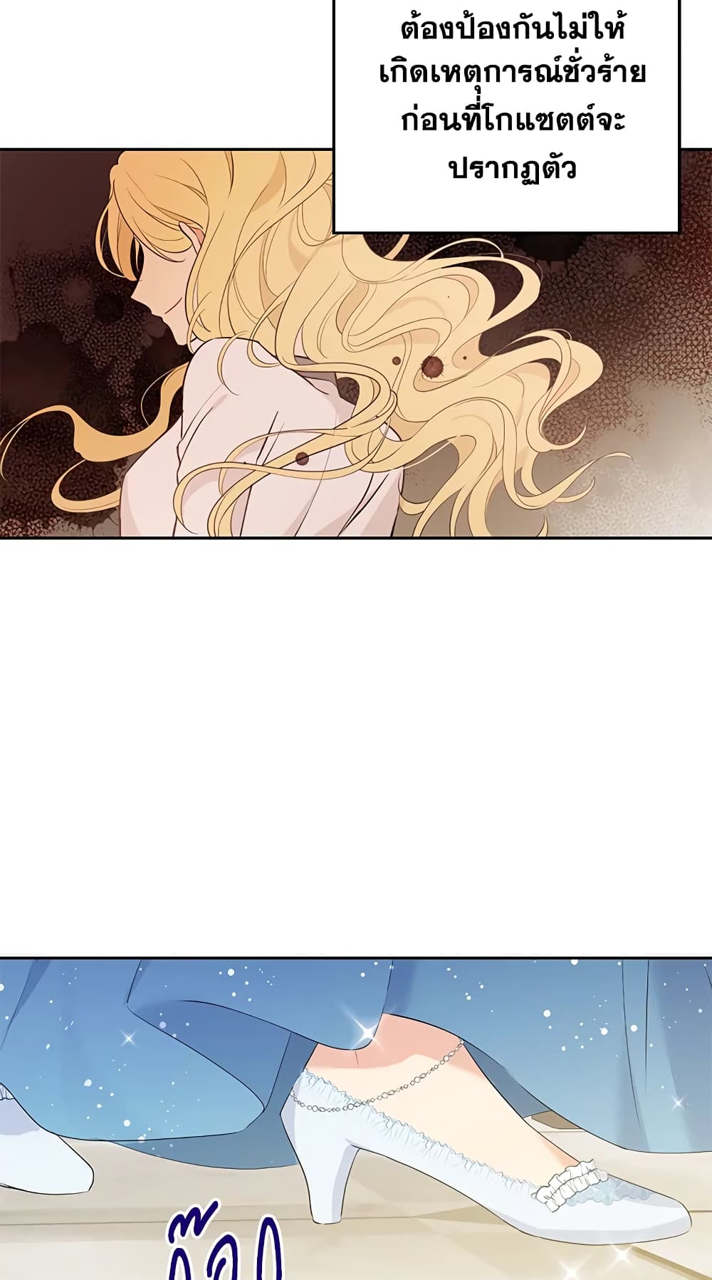 Actually, I Was the Real One page 6