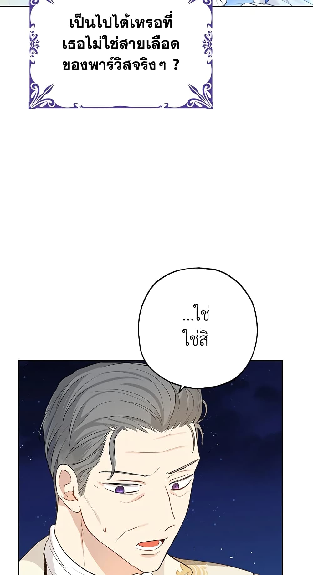 Actually, I Was the Real One page 5