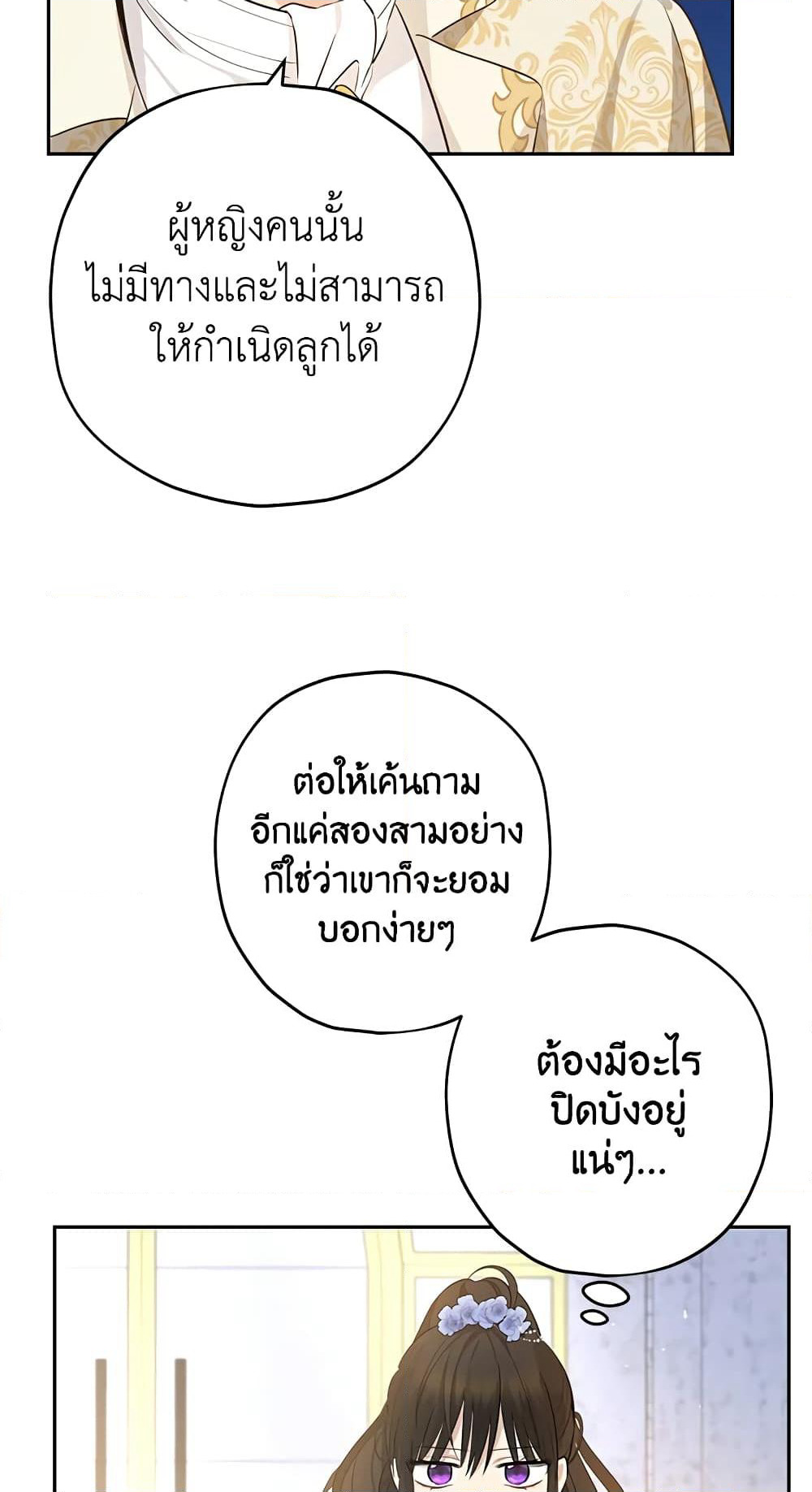 Actually, I Was the Real One page 6