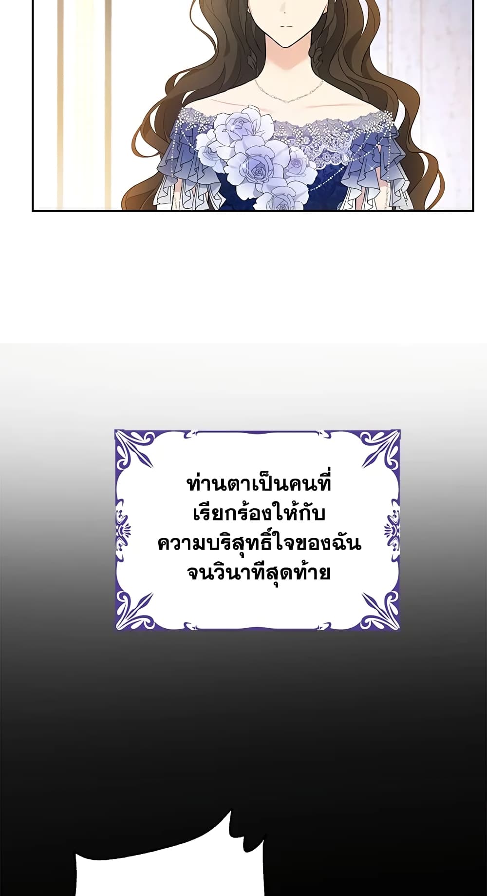 Actually, I Was the Real One page 7