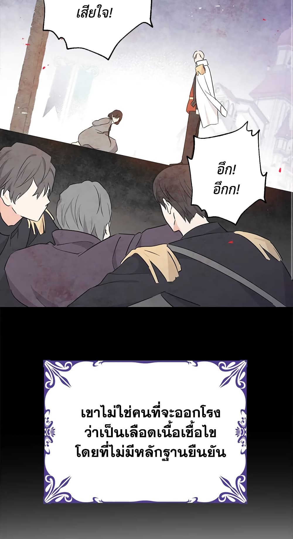 Actually, I Was the Real One page 9