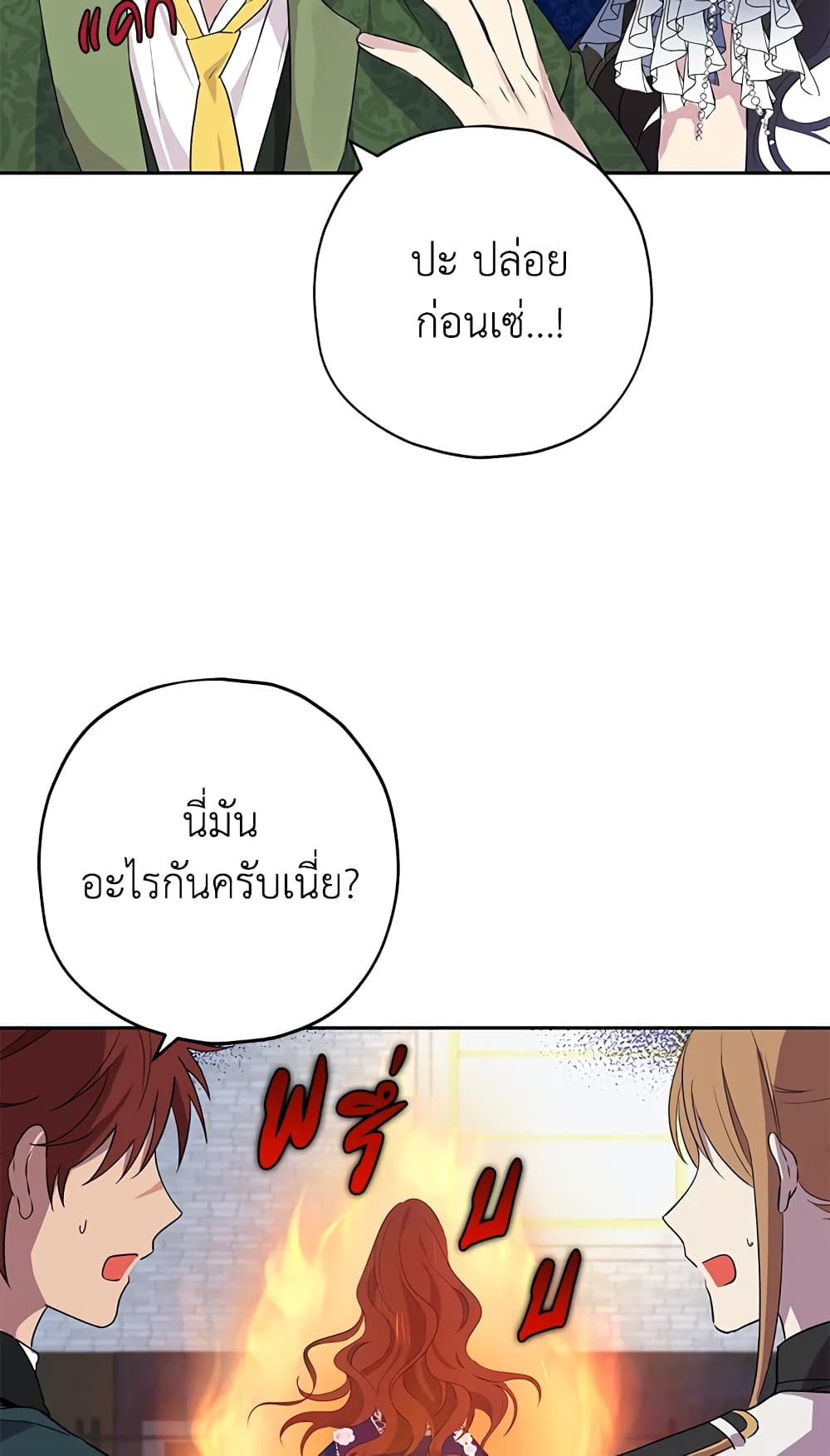 Actually, I Was the Real One page 4